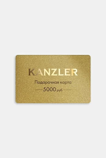 Подарочная карта KANZLER на 5000 рублей, цвет 